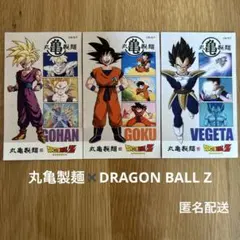 丸亀製麺✖️DRAGON BALL Z うどん札3枚