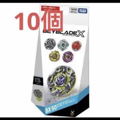 BEYBLADE X BX-50 ランダムブースター Vol.11 10個 - メルカリ