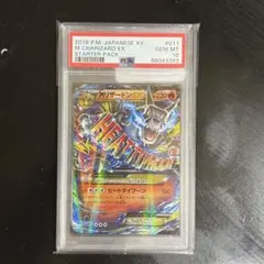 PSA10 MリザードンEX RR XY2 055/080 ワイルドブレイズ - メルカリ