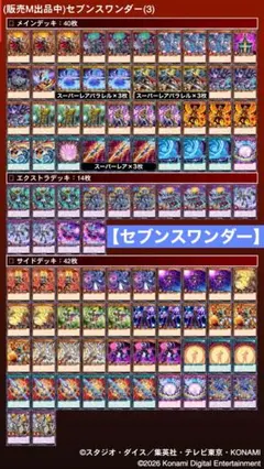 2026年最新】セブンスロードマジシャン オーバーラッシュの人気