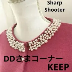 Sharp Shooter★パール付きピンクカーディガン