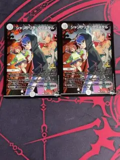 シャングリラクリスタル　プロモ シャングリラクリスタル 漫画公開記念プロモ デュエルマスターズ