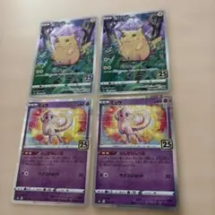 【傷有特価】ポケモンカード 25th ピカチュウ ミュウ パラレルミラー 傷有特価】ポケモンカード 25th ピカチュウ ミュウ パラレルミラー