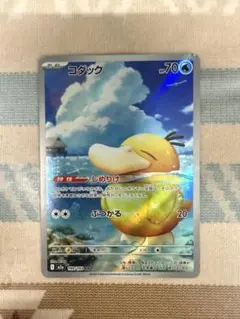 コダック ホロカード HP70