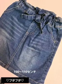 フタフタ デニム スカート