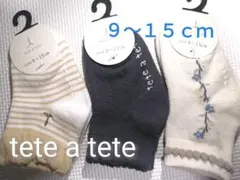tete a tete テータテート　ソックス　女の子　新品未使用　3足セット