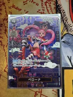 ペローナ　SP ワンピース カード　蒼海の七傑