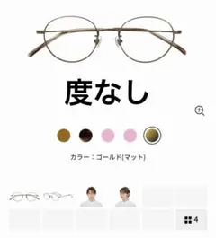度数交換可能 zoff メタルフレーム クラシック オリーブ グリーン系