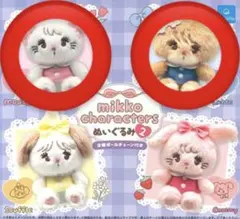 Mikko characters ぬいぐるみ2 ムース ラテ
