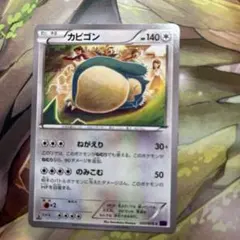 美品】カビゴン C XY10 めざめる超王 057/078 コミヤトモカズ - メルカリ