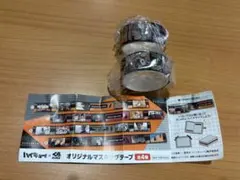 ハイキュー!! オリジナルマスキングテープ くら寿司 2個セット