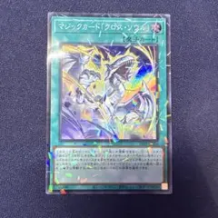 遊戯王 竜騎士ブラックマジシャンガール 絵違い 25th クオシク QCAC