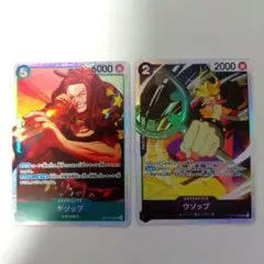 ワンピースカードゲーム ウソップ ヤソップ2枚セット