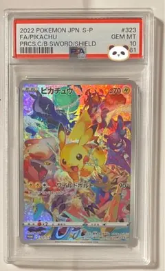 ポケモン カードゲーム ピカチュウ　プレシャス SR PSA10 ポケカ カード