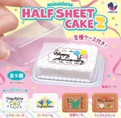 全5種コンプ ミニチュアハーフシートケーキ2