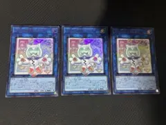 遊戯王 ヤミー★スナッチー 3枚