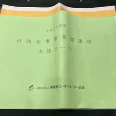 2026年最新】再開発プランナー知識大全の人気アイテム - メルカリ