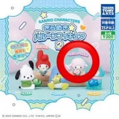 マイスウィートピアノ　きらめきバルーンフィギュア2