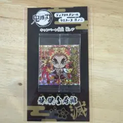 【非売品 デフォルメシール】鬼滅の刃ウエハースシール 其のニ