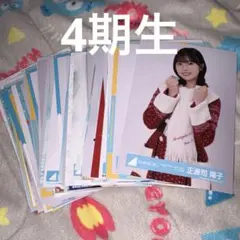 M*i様 日向坂46 4期生 生写真 まとめ売り 70枚セット