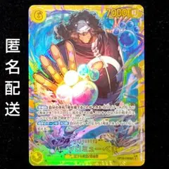 ワンピースカード バーソロミュー • くま OP12-119 SEC