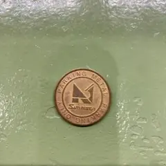 パーキングメタル