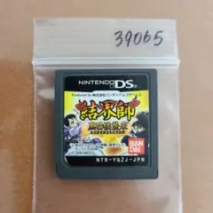 結界師 黒芒楼襲来