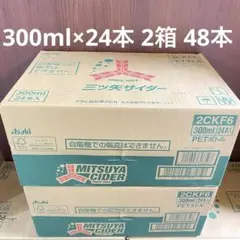 アサヒ　三ツ矢サイダー 300ml ペットボトル 24本入 2箱 計48本のサムネイル