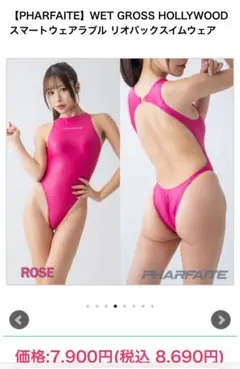 テ*ナ様 PHARFAITE コスプレ衣装 XXL ピンク・ホワイト パルフェッ