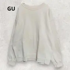 GU オーバーサイズ スウェット XL アイボリーゆったり 楽ちん 部屋着