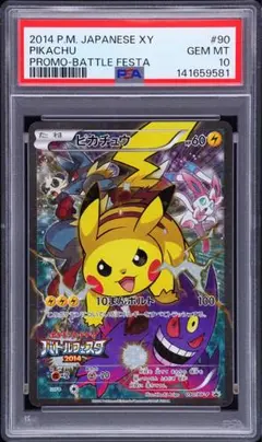 2026年最新】090/XY-Pの人気アイテム - メルカリ