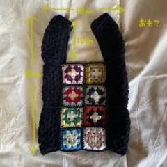 ハンドメイド グラニースクエア バッグ 裏地付き
