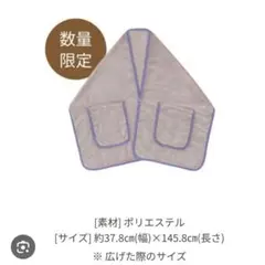 資生堂　防寒ポンチョ