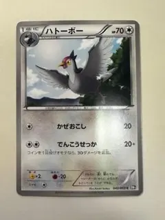ポケモンカード　ハトーボー C BW3 ヘイルブリザード 047/052