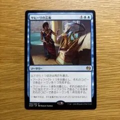 2026年最新】ソーサリーTCGの人気アイテム - メルカリ