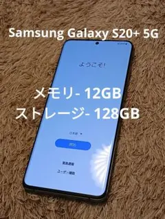2025年最新】galaxy s20+ simフリーの人気アイテム - メルカリ