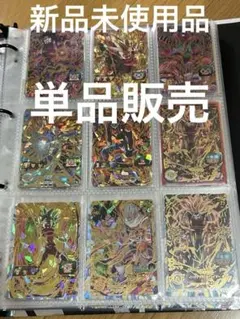 2025年最新】ドラゴンボールヒーローズ旧弾の人気アイテム