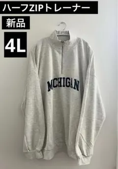 新品　ハーフZIPトレーナー ロゴdesign 4L5L