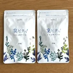 臭ピタッ！ 31粒✖️2袋　サプリメント 口臭予防 体臭予防 加齢臭のサムネイル