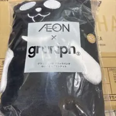 イオンブラックパンダ　ぬいぐるみブランケット