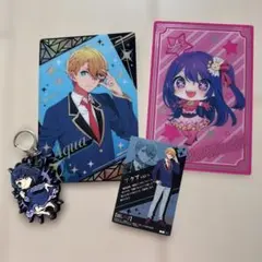 キーホルダーとポストカードセット 推しの子