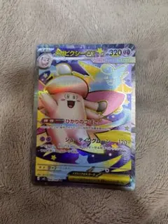 メガピクシーex SAR 112/080 MEGA 拡張パック ムニキスゼロ …