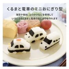 アーネスト　おにぎりグッズのサムネイル