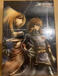 銀河鉄道物語 ～忘れられた時の惑星〜 初回版 BOX付き全4巻セット　<見本品>