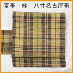 袋帯 京都 西陣 軽量織 スリーシーズン 春秋冬 全通柄 新品 kp1051 袋帯 京都 西陣 軽量織 スリーシーズン 春秋冬 全通柄 新品 kp1051