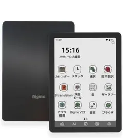 Bigme B751Cカラー 7インチ 電子書籍リーダー（純正ペン・ケース付き