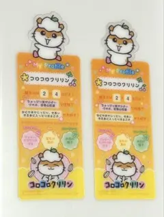 2026年最新】平成レトロコロコロクリリンの人気アイテム - メルカリ