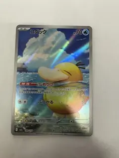 ポケモンカード コダック AR