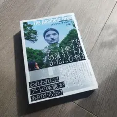 なぜ人はアートを楽しむように進化したのか