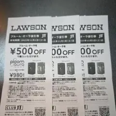 LAWSON プルーム オーラ 割引券 500円オフ